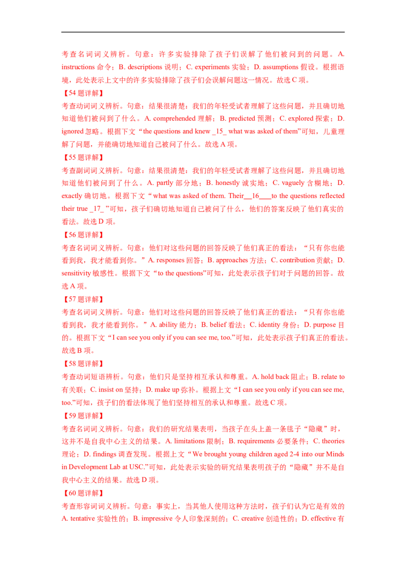 热点练10完形填空-说明文-2023年高考英语热点&bull;重点&bull;难点专练（教师版）（全国通用）_03高考英语_通用版（老高考）复习资料_2023年复习资料_专项复习