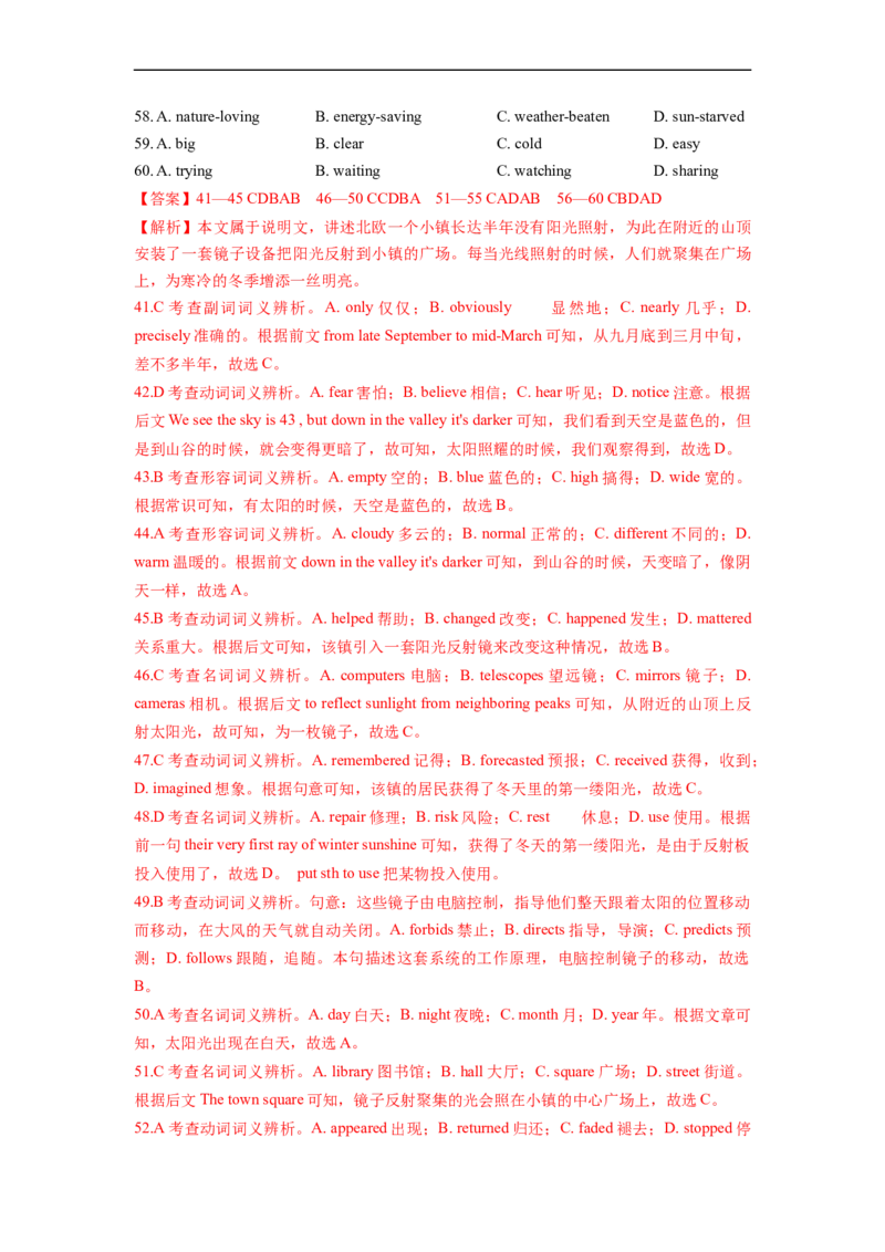 热点练10完形填空-说明文-2023年高考英语热点&bull;重点&bull;难点专练（教师版）（全国通用）_03高考英语_通用版（老高考）复习资料_2023年复习资料_专项复习