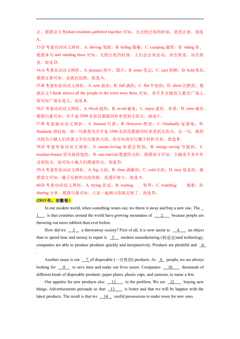 热点练10完形填空-说明文-2023年高考英语热点&bull;重点&bull;难点专练（教师版）（全国通用）_03高考英语_通用版（老高考）复习资料_2023年复习资料_专项复习