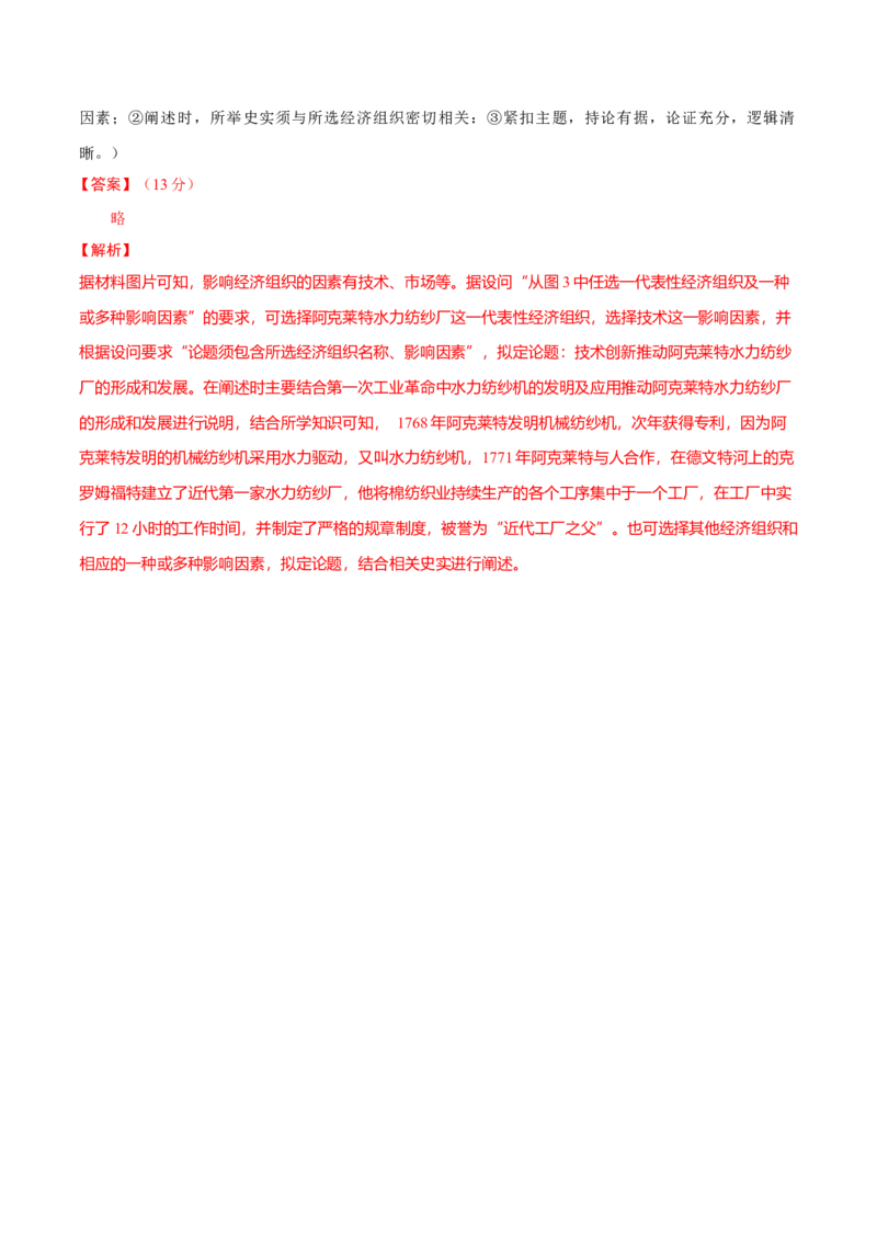 热点04从deepseek的横空出世看科技发展与社会转型（练习）（解析版）_07高考历史_2025年新高考资料_二轮复习_01高考语文等多个文件