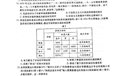 江西省吉安市2022-2023学年高三上学期期末质量检测历史试题_07高考历史_历史高考模拟题_旧高考_2023年_2023江西省吉安市高三上学期1月期末质量检测历史