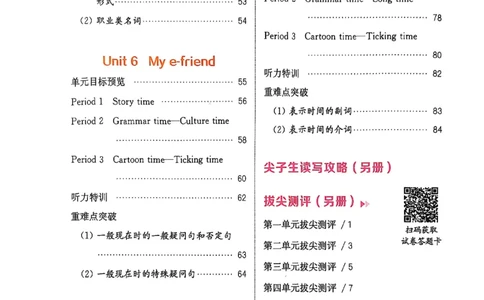 五上拔尖(1)_25秋小学《拔尖特训》多版本合集_3-6年级英语上册译林25秋《拔尖特训》_25秋拔尖特训英语译林5上(1)