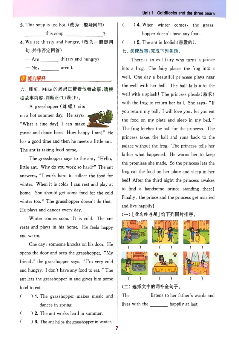 五上拔尖(1)_25秋小学《拔尖特训》多版本合集_3-6年级英语上册译林25秋《拔尖特训》_25秋拔尖特训英语译林5上(1)