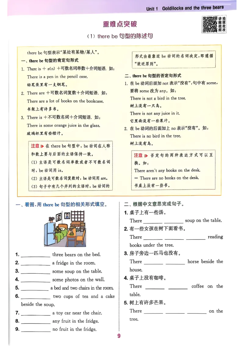 五上拔尖(1)_25秋小学《拔尖特训》多版本合集_3-6年级英语上册译林25秋《拔尖特训》_25秋拔尖特训英语译林5上(1)