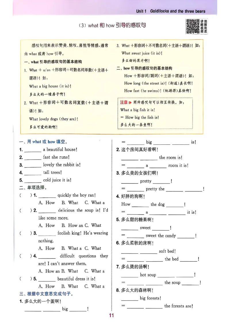 五上拔尖(1)_25秋小学《拔尖特训》多版本合集_3-6年级英语上册译林25秋《拔尖特训》_25秋拔尖特训英语译林5上(1)