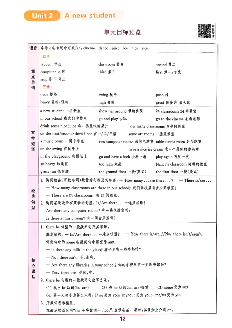 五上拔尖(1)_25秋小学《拔尖特训》多版本合集_3-6年级英语上册译林25秋《拔尖特训》_25秋拔尖特训英语译林5上(1)