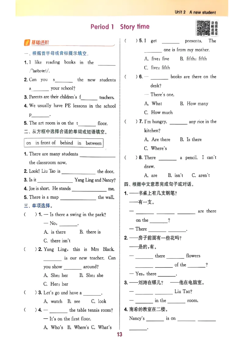 五上拔尖(1)_25秋小学《拔尖特训》多版本合集_3-6年级英语上册译林25秋《拔尖特训》_25秋拔尖特训英语译林5上(1)