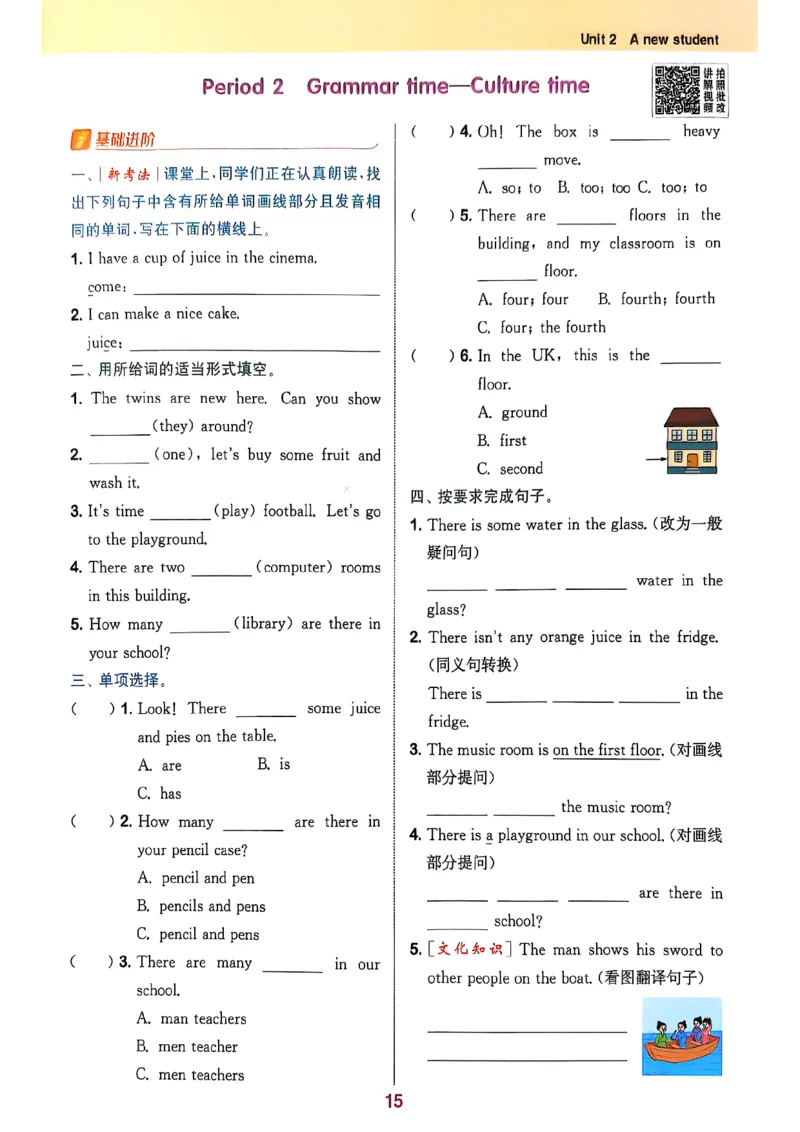 五上拔尖(1)_25秋小学《拔尖特训》多版本合集_3-6年级英语上册译林25秋《拔尖特训》_25秋拔尖特训英语译林5上(1)