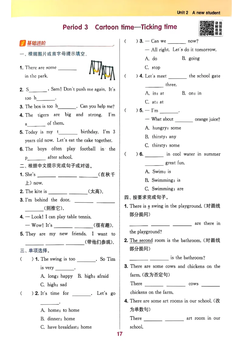 五上拔尖(1)_25秋小学《拔尖特训》多版本合集_3-6年级英语上册译林25秋《拔尖特训》_25秋拔尖特训英语译林5上(1)