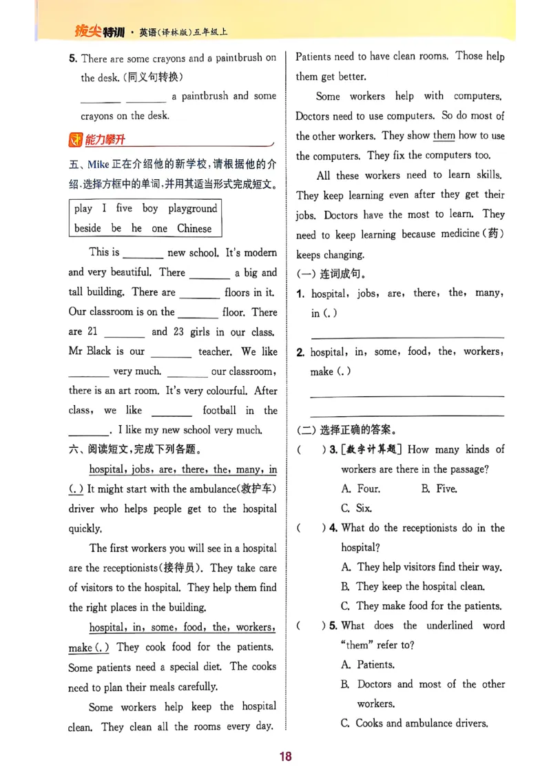 五上拔尖(1)_25秋小学《拔尖特训》多版本合集_3-6年级英语上册译林25秋《拔尖特训》_25秋拔尖特训英语译林5上(1)