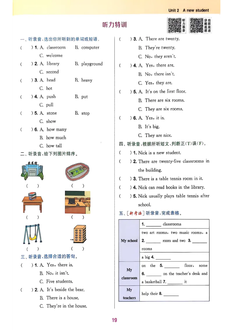 五上拔尖(1)_25秋小学《拔尖特训》多版本合集_3-6年级英语上册译林25秋《拔尖特训》_25秋拔尖特训英语译林5上(1)