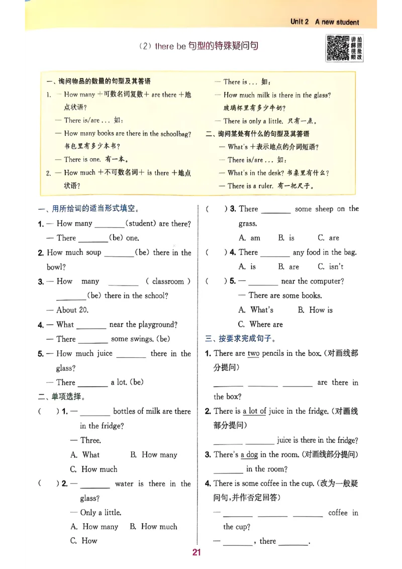 五上拔尖(1)_25秋小学《拔尖特训》多版本合集_3-6年级英语上册译林25秋《拔尖特训》_25秋拔尖特训英语译林5上(1)