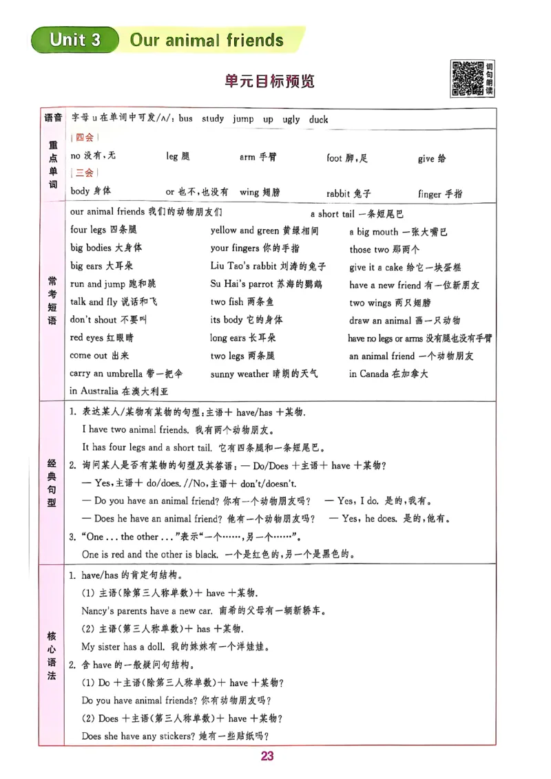 五上拔尖(1)_25秋小学《拔尖特训》多版本合集_3-6年级英语上册译林25秋《拔尖特训》_25秋拔尖特训英语译林5上(1)