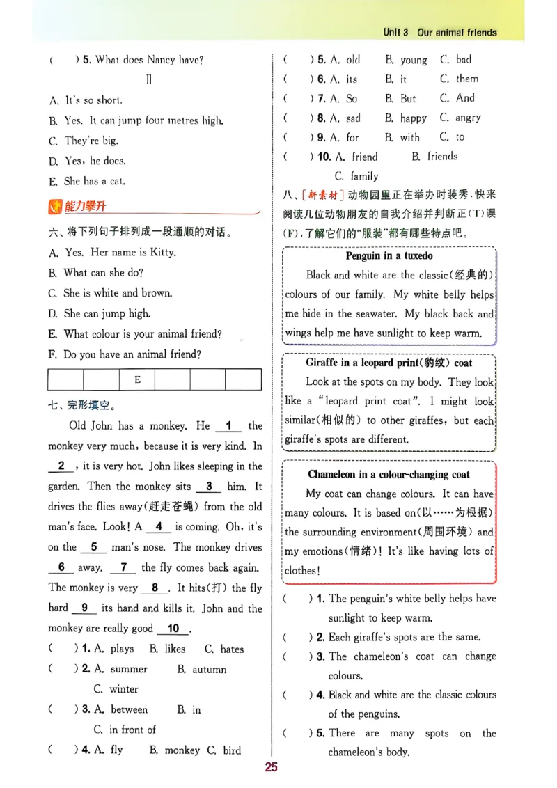 五上拔尖(1)_25秋小学《拔尖特训》多版本合集_3-6年级英语上册译林25秋《拔尖特训》_25秋拔尖特训英语译林5上(1)
