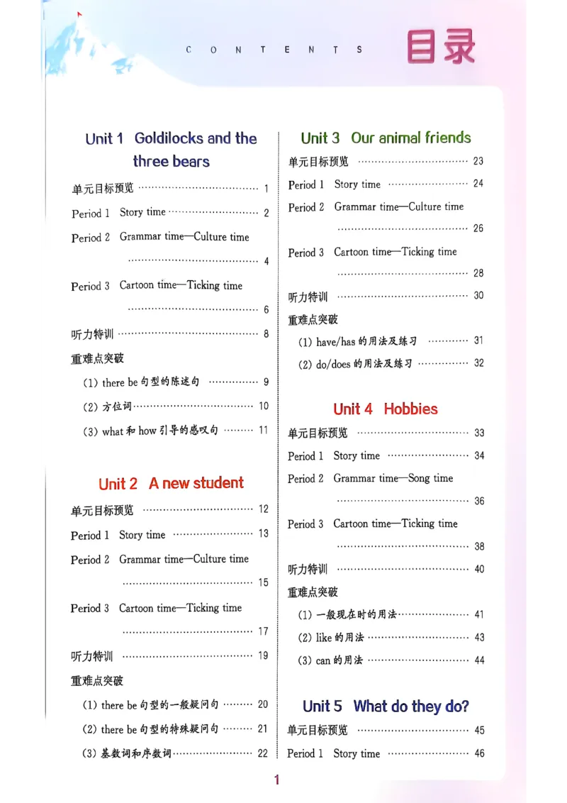 五上拔尖(1)_25秋小学《拔尖特训》多版本合集_3-6年级英语上册译林25秋《拔尖特训》_25秋拔尖特训英语译林5上(1)