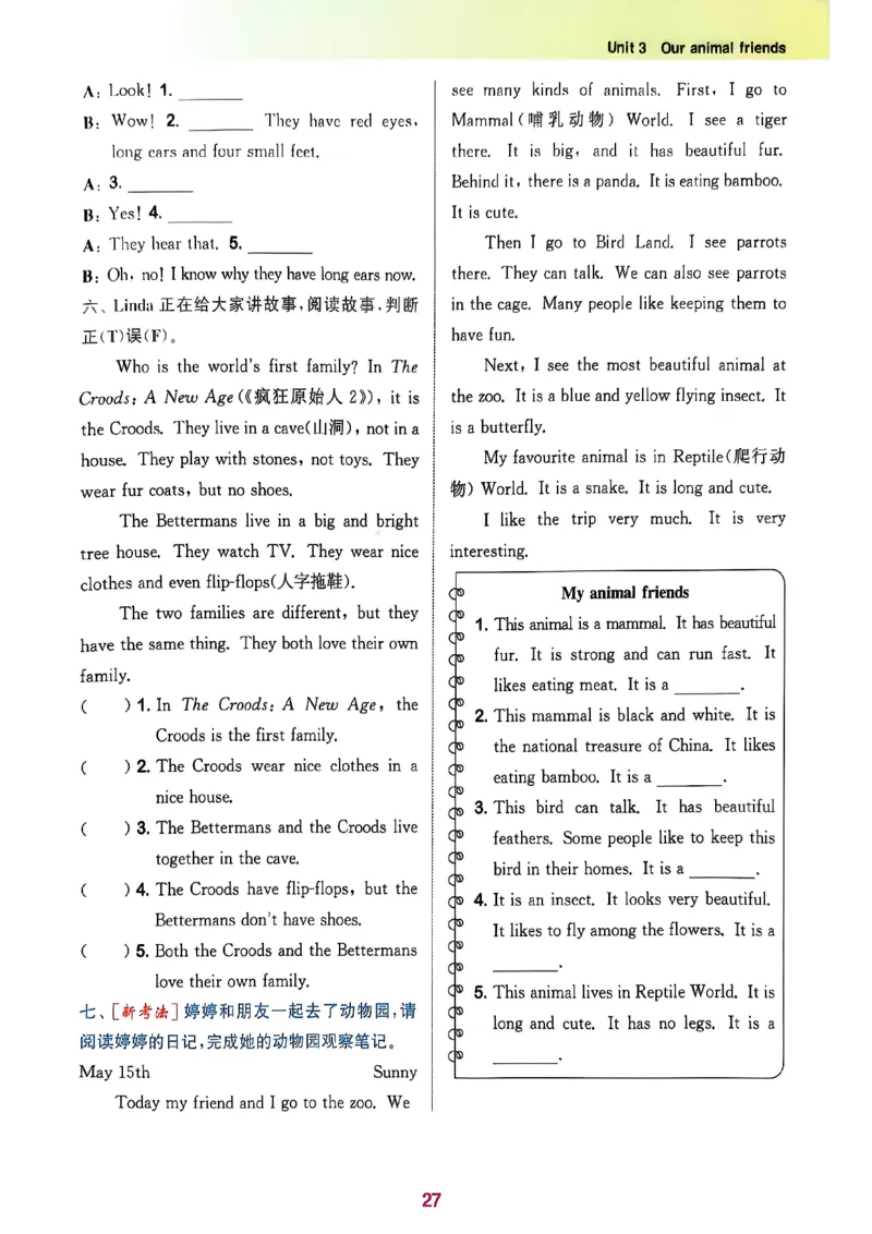 五上拔尖(1)_25秋小学《拔尖特训》多版本合集_3-6年级英语上册译林25秋《拔尖特训》_25秋拔尖特训英语译林5上(1)