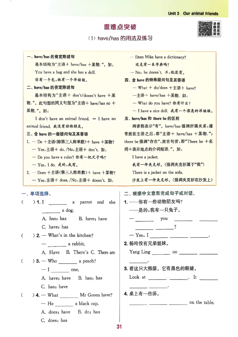 五上拔尖(1)_25秋小学《拔尖特训》多版本合集_3-6年级英语上册译林25秋《拔尖特训》_25秋拔尖特训英语译林5上(1)