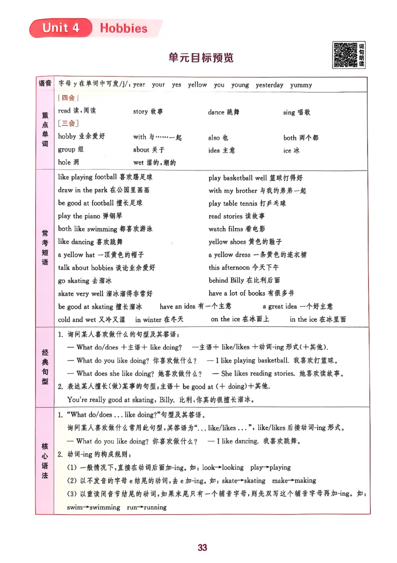 五上拔尖(1)_25秋小学《拔尖特训》多版本合集_3-6年级英语上册译林25秋《拔尖特训》_25秋拔尖特训英语译林5上(1)