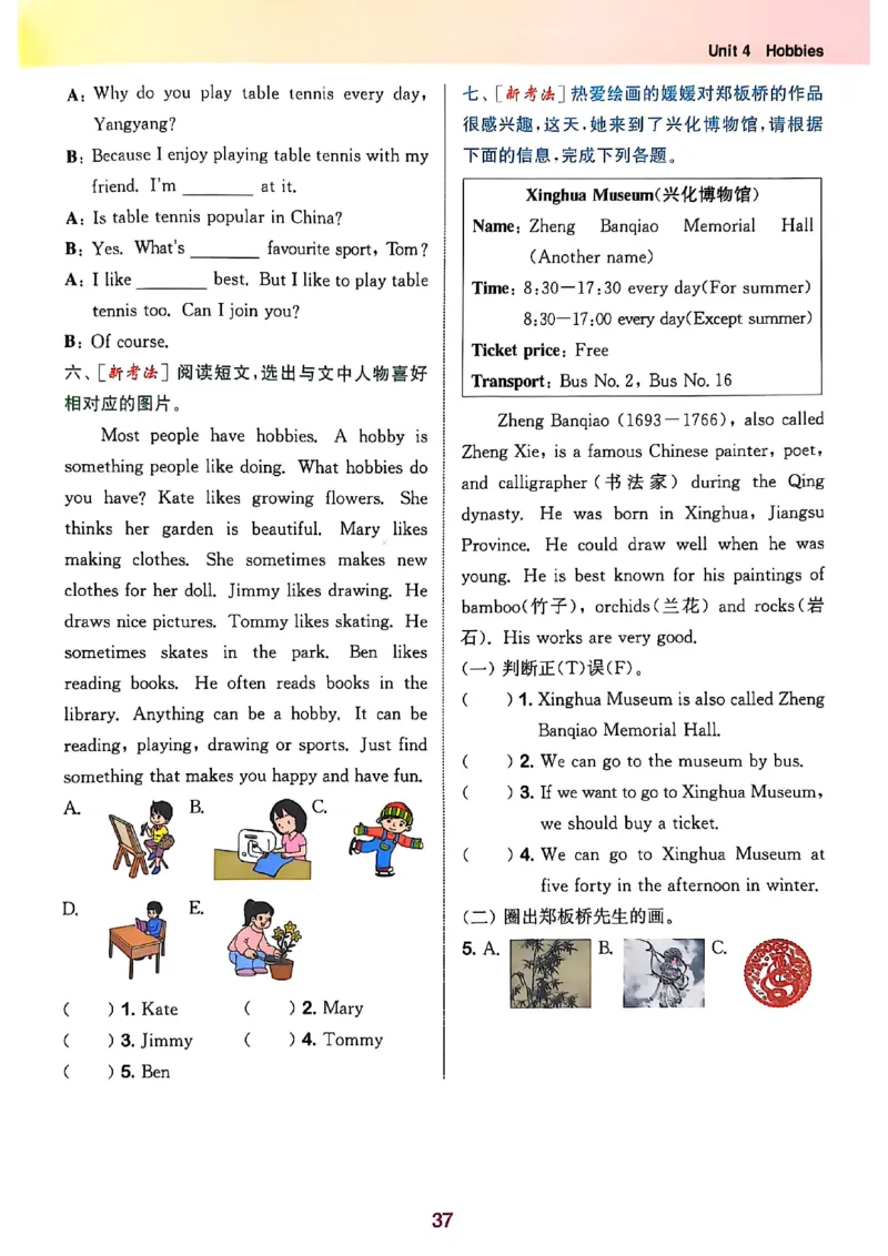 五上拔尖(1)_25秋小学《拔尖特训》多版本合集_3-6年级英语上册译林25秋《拔尖特训》_25秋拔尖特训英语译林5上(1)