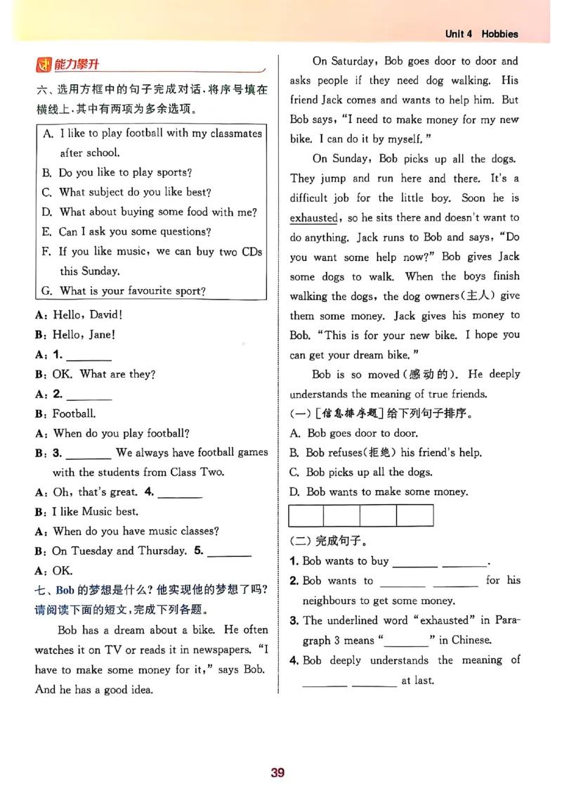 五上拔尖(1)_25秋小学《拔尖特训》多版本合集_3-6年级英语上册译林25秋《拔尖特训》_25秋拔尖特训英语译林5上(1)