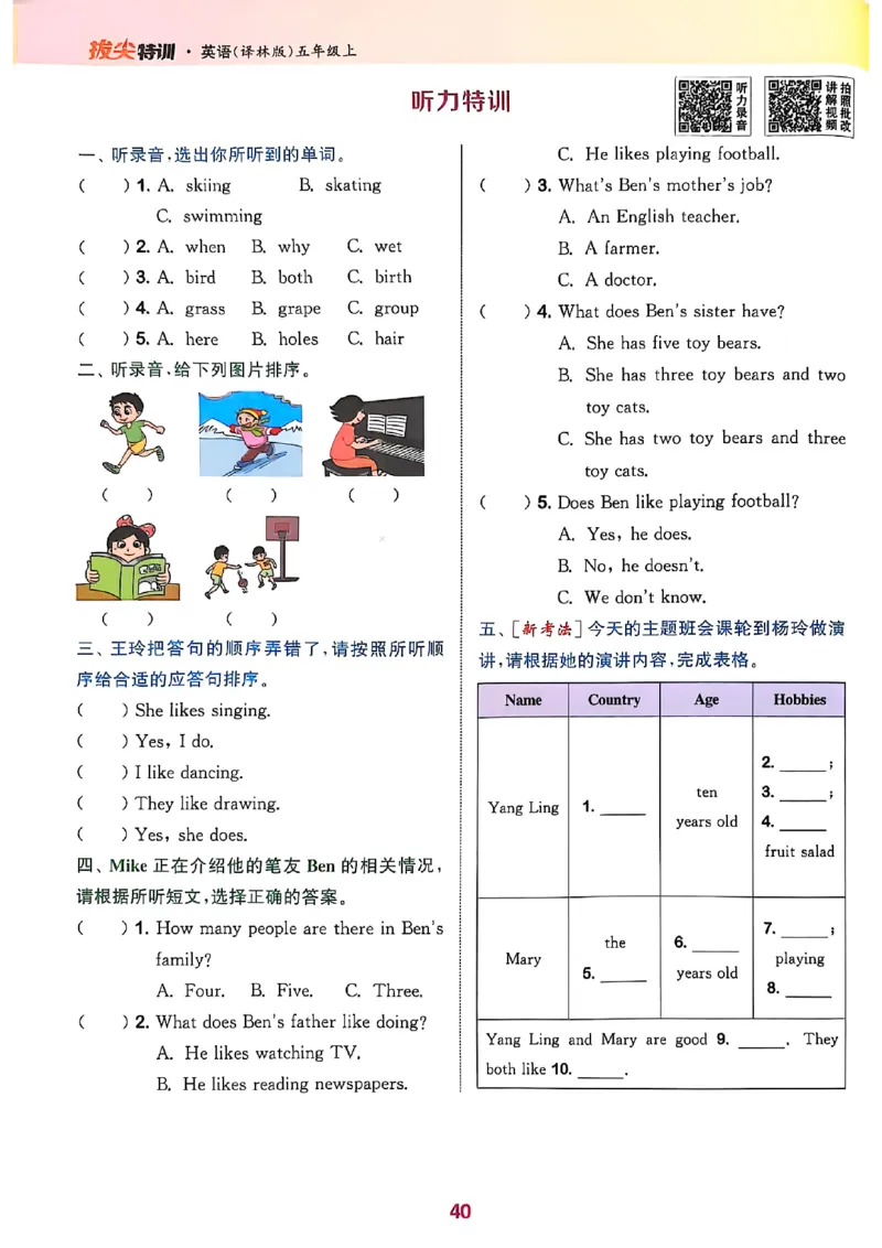 五上拔尖(1)_25秋小学《拔尖特训》多版本合集_3-6年级英语上册译林25秋《拔尖特训》_25秋拔尖特训英语译林5上(1)