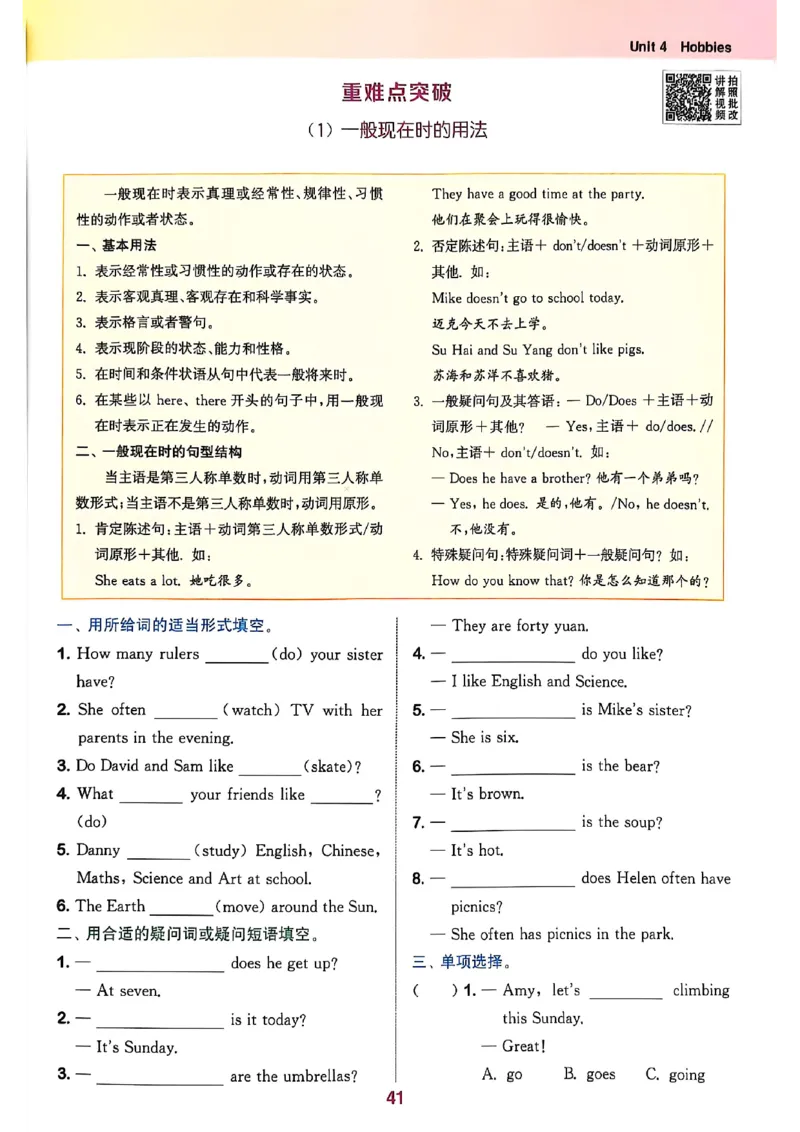 五上拔尖(1)_25秋小学《拔尖特训》多版本合集_3-6年级英语上册译林25秋《拔尖特训》_25秋拔尖特训英语译林5上(1)