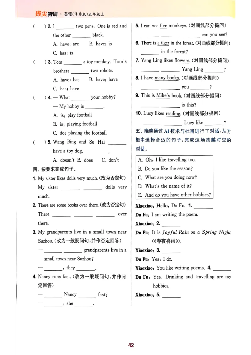 五上拔尖(1)_25秋小学《拔尖特训》多版本合集_3-6年级英语上册译林25秋《拔尖特训》_25秋拔尖特训英语译林5上(1)