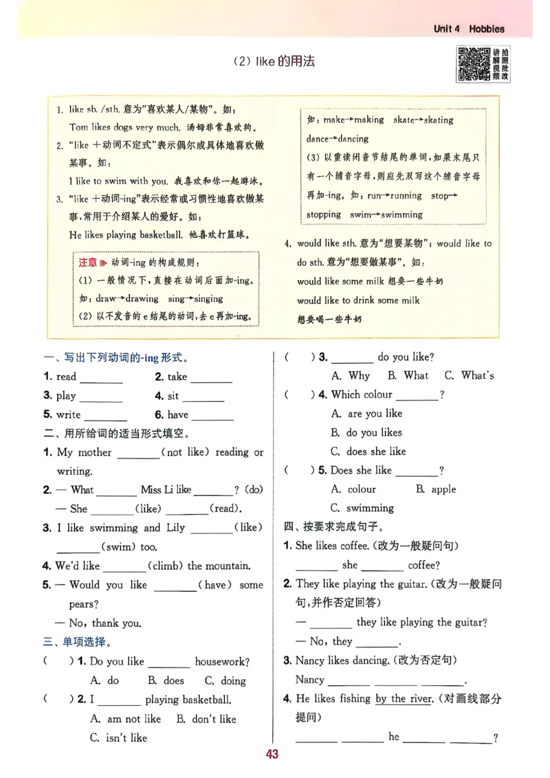 五上拔尖(1)_25秋小学《拔尖特训》多版本合集_3-6年级英语上册译林25秋《拔尖特训》_25秋拔尖特训英语译林5上(1)