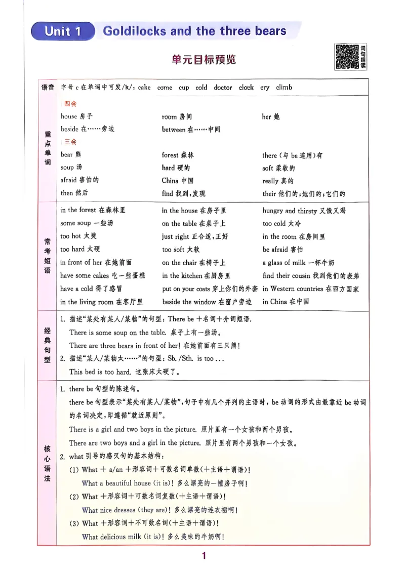 五上拔尖(1)_25秋小学《拔尖特训》多版本合集_3-6年级英语上册译林25秋《拔尖特训》_25秋拔尖特训英语译林5上(1)