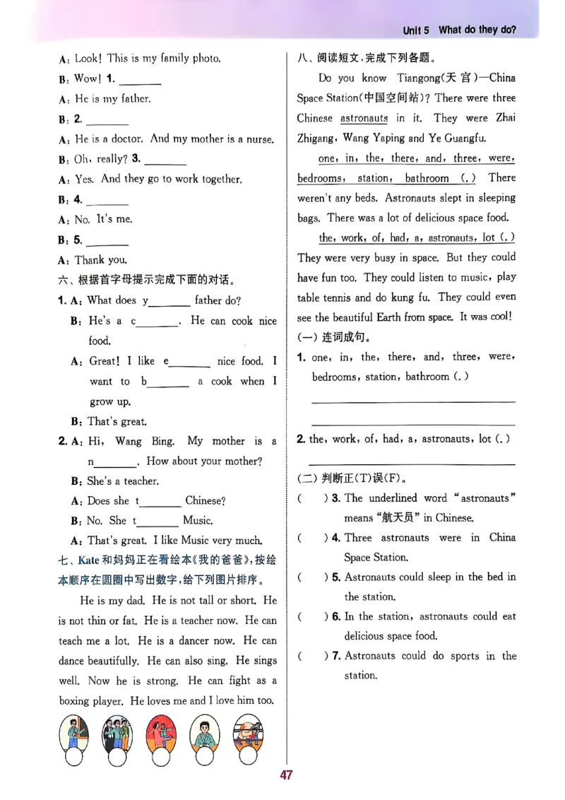 五上拔尖(1)_25秋小学《拔尖特训》多版本合集_3-6年级英语上册译林25秋《拔尖特训》_25秋拔尖特训英语译林5上(1)