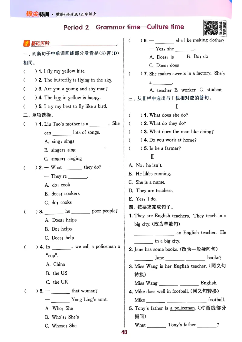 五上拔尖(1)_25秋小学《拔尖特训》多版本合集_3-6年级英语上册译林25秋《拔尖特训》_25秋拔尖特训英语译林5上(1)