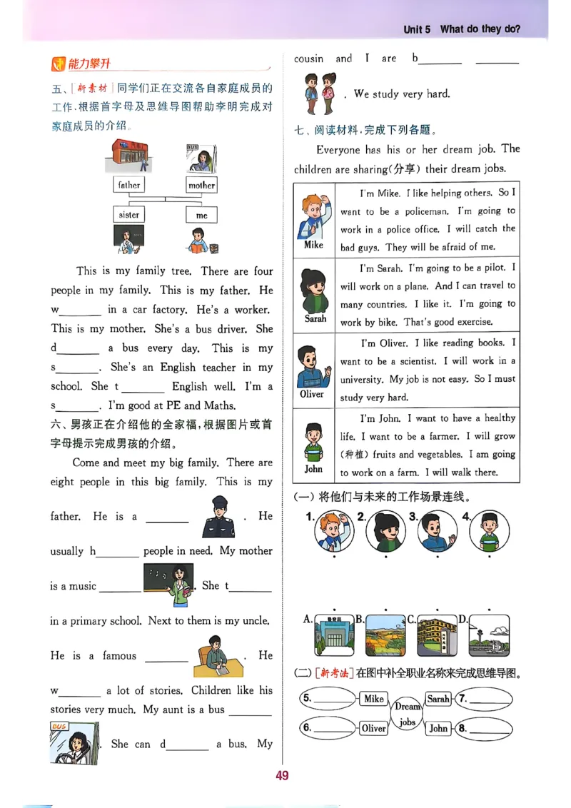 五上拔尖(1)_25秋小学《拔尖特训》多版本合集_3-6年级英语上册译林25秋《拔尖特训》_25秋拔尖特训英语译林5上(1)