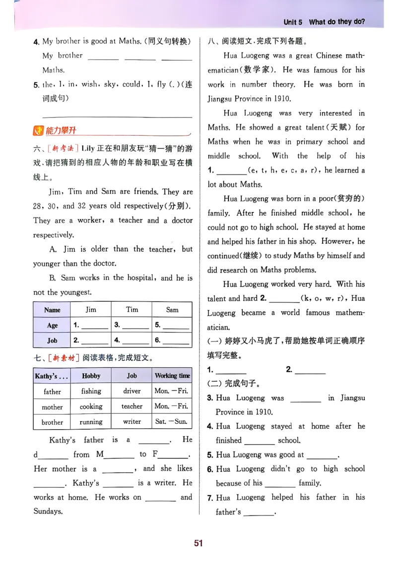 五上拔尖(1)_25秋小学《拔尖特训》多版本合集_3-6年级英语上册译林25秋《拔尖特训》_25秋拔尖特训英语译林5上(1)