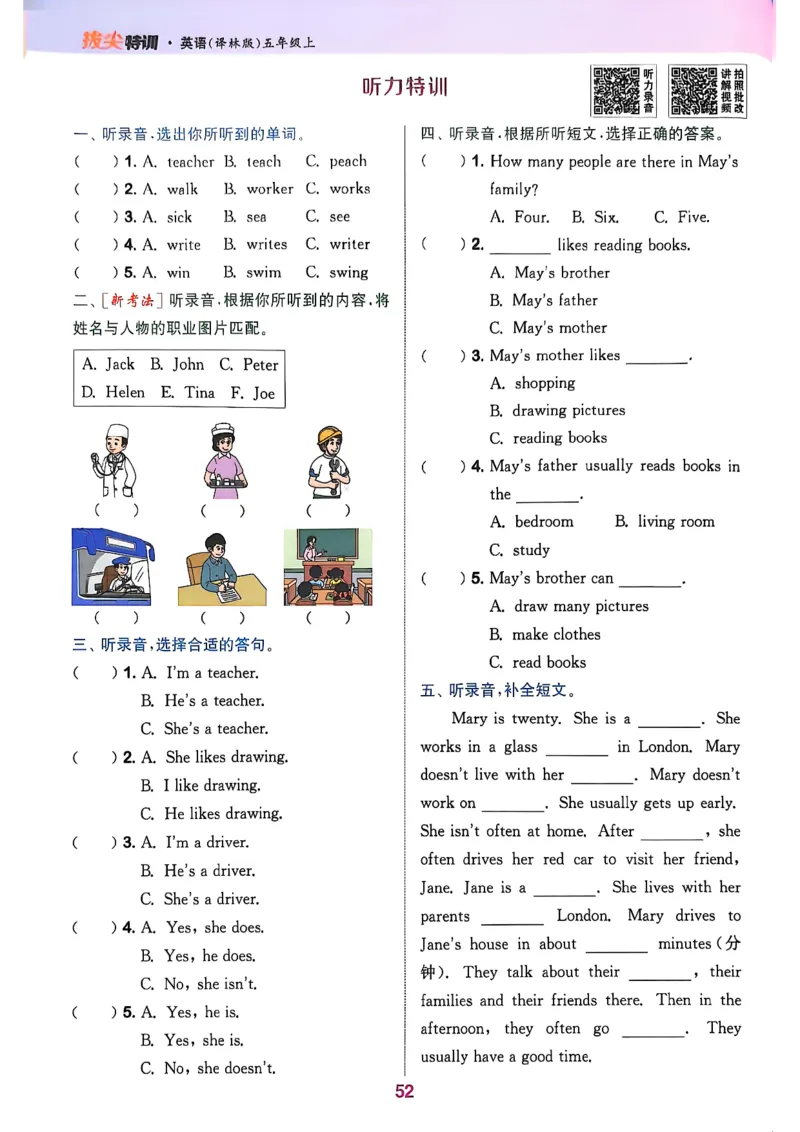 五上拔尖(1)_25秋小学《拔尖特训》多版本合集_3-6年级英语上册译林25秋《拔尖特训》_25秋拔尖特训英语译林5上(1)