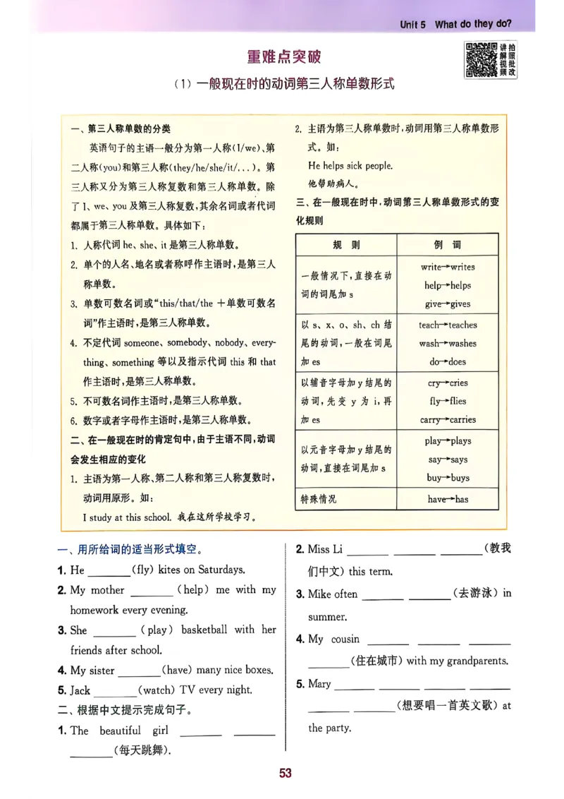 五上拔尖(1)_25秋小学《拔尖特训》多版本合集_3-6年级英语上册译林25秋《拔尖特训》_25秋拔尖特训英语译林5上(1)