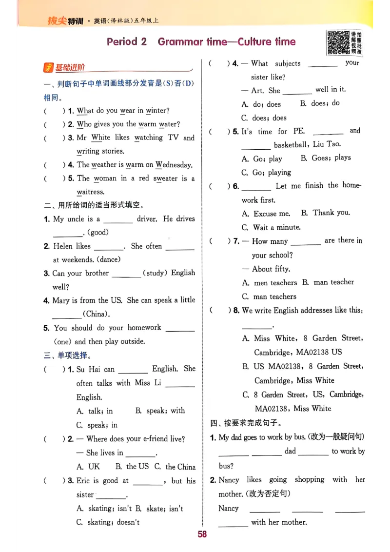 五上拔尖(1)_25秋小学《拔尖特训》多版本合集_3-6年级英语上册译林25秋《拔尖特训》_25秋拔尖特训英语译林5上(1)