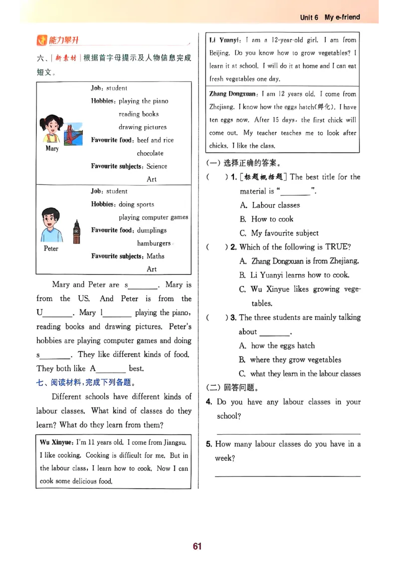 五上拔尖(1)_25秋小学《拔尖特训》多版本合集_3-6年级英语上册译林25秋《拔尖特训》_25秋拔尖特训英语译林5上(1)