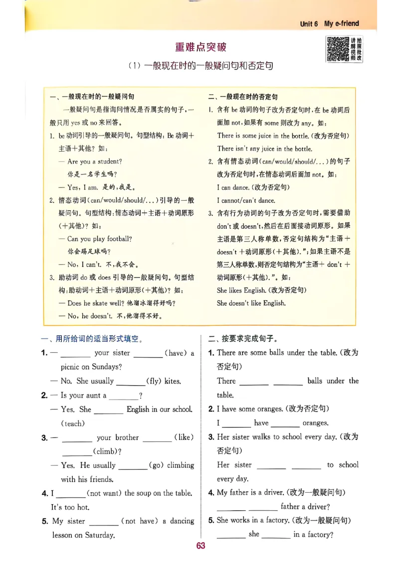 五上拔尖(1)_25秋小学《拔尖特训》多版本合集_3-6年级英语上册译林25秋《拔尖特训》_25秋拔尖特训英语译林5上(1)