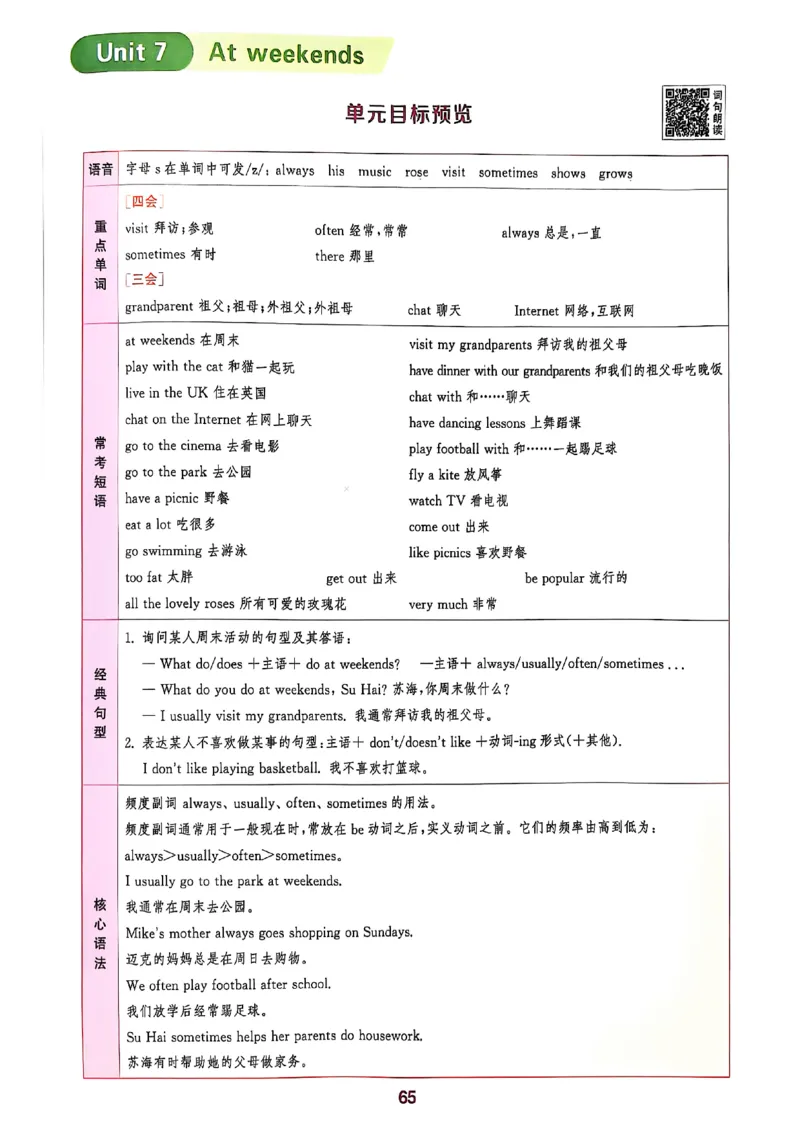 五上拔尖(1)_25秋小学《拔尖特训》多版本合集_3-6年级英语上册译林25秋《拔尖特训》_25秋拔尖特训英语译林5上(1)