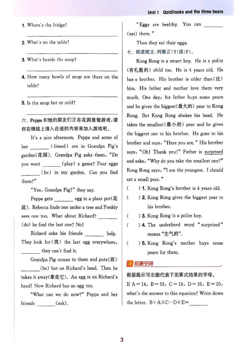 五上拔尖(1)_25秋小学《拔尖特训》多版本合集_3-6年级英语上册译林25秋《拔尖特训》_25秋拔尖特训英语译林5上(1)