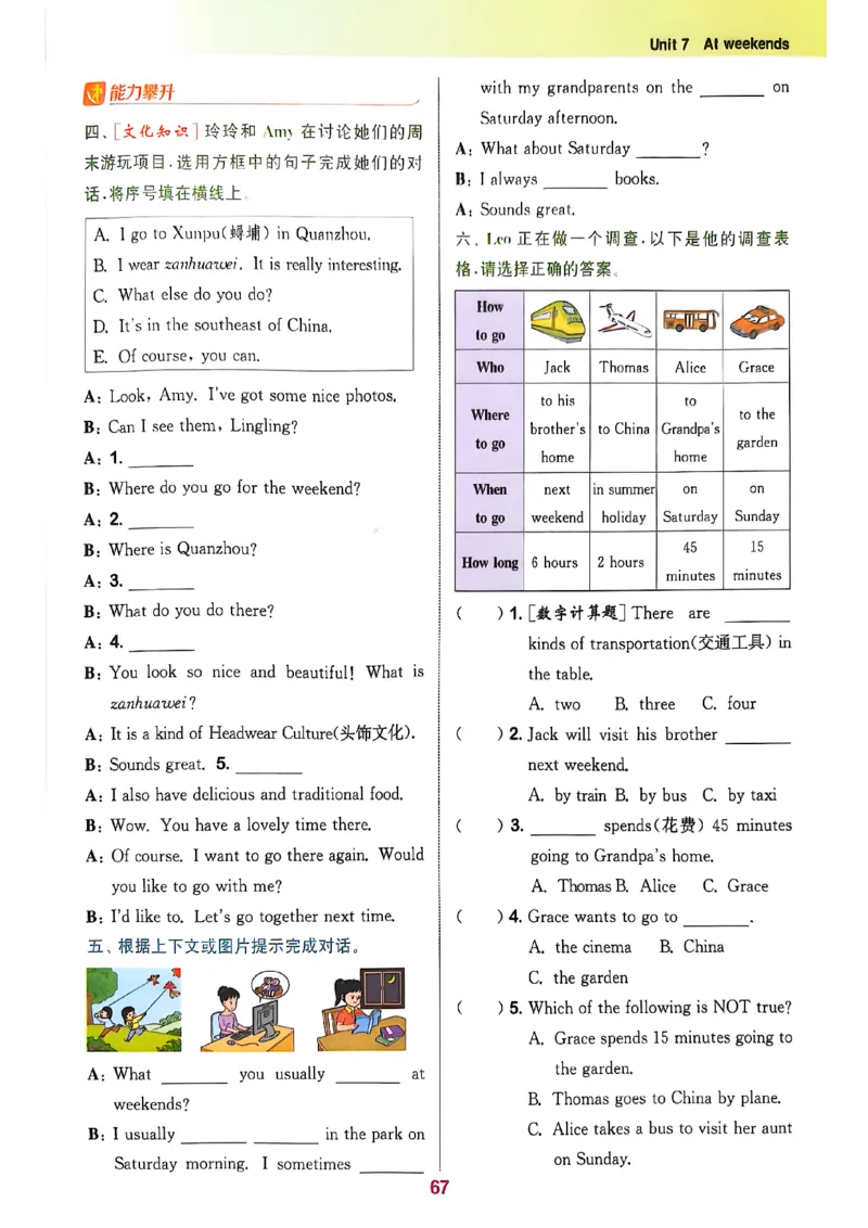 五上拔尖(1)_25秋小学《拔尖特训》多版本合集_3-6年级英语上册译林25秋《拔尖特训》_25秋拔尖特训英语译林5上(1)