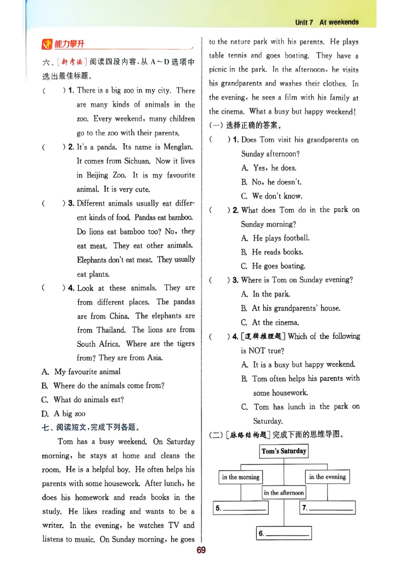 五上拔尖(1)_25秋小学《拔尖特训》多版本合集_3-6年级英语上册译林25秋《拔尖特训》_25秋拔尖特训英语译林5上(1)