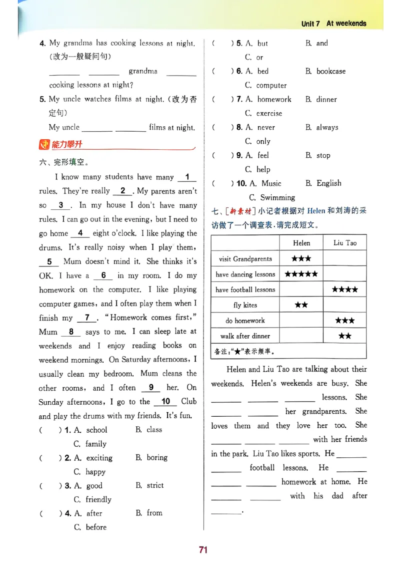 五上拔尖(1)_25秋小学《拔尖特训》多版本合集_3-6年级英语上册译林25秋《拔尖特训》_25秋拔尖特训英语译林5上(1)