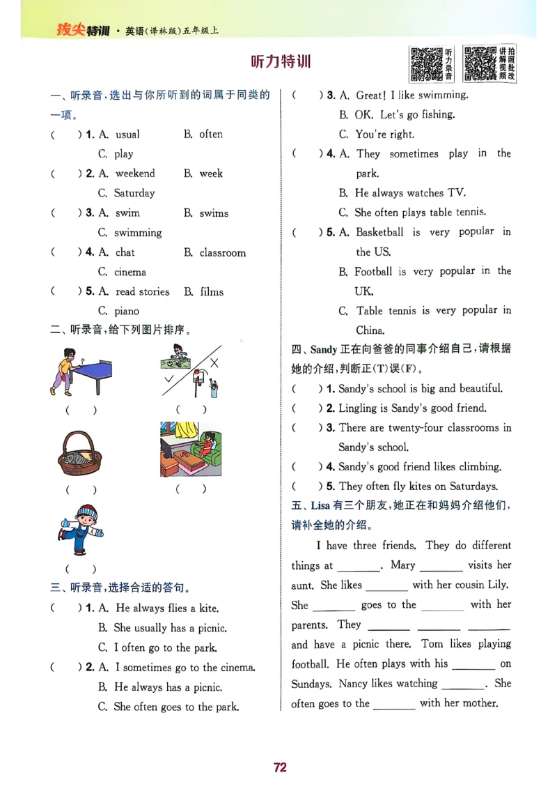 五上拔尖(1)_25秋小学《拔尖特训》多版本合集_3-6年级英语上册译林25秋《拔尖特训》_25秋拔尖特训英语译林5上(1)