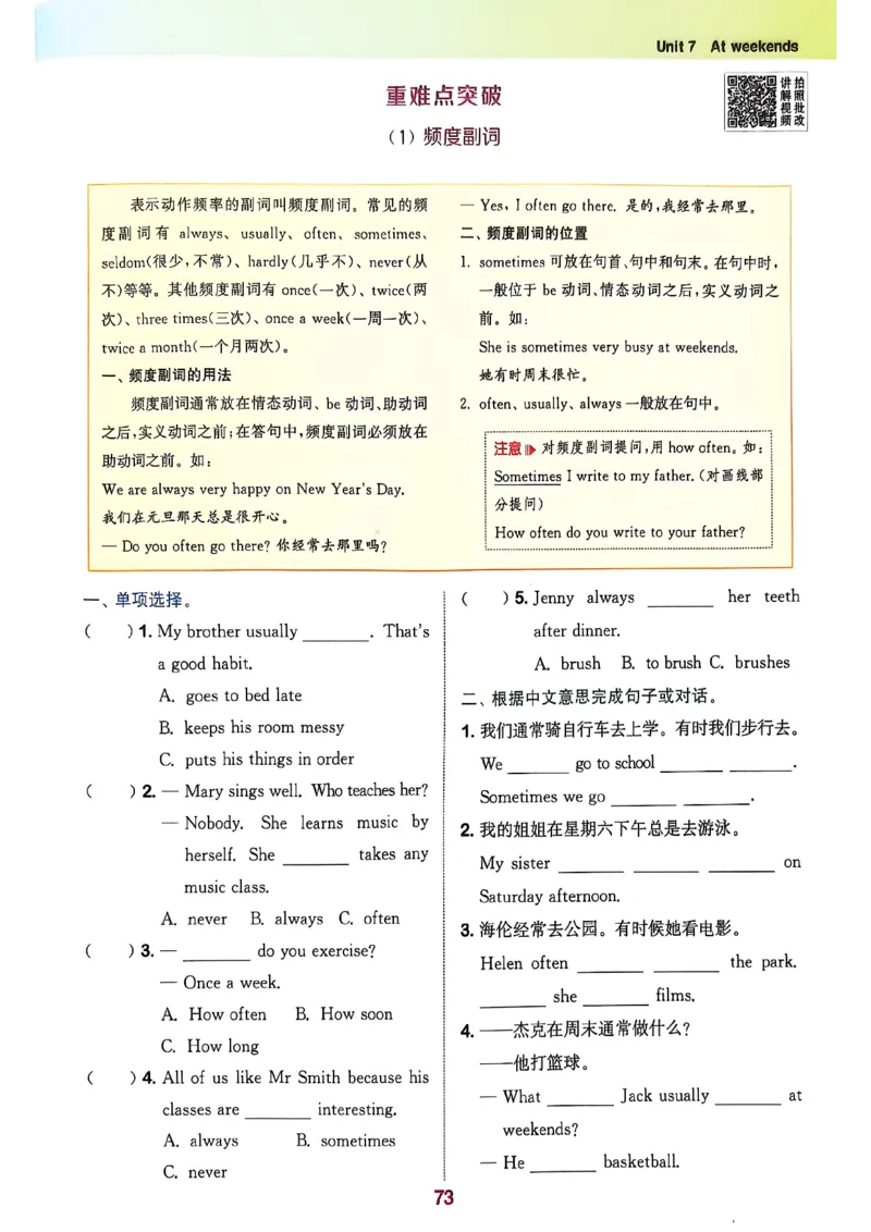五上拔尖(1)_25秋小学《拔尖特训》多版本合集_3-6年级英语上册译林25秋《拔尖特训》_25秋拔尖特训英语译林5上(1)
