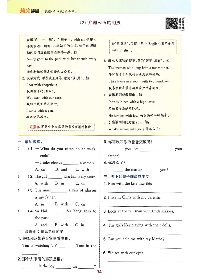 五上拔尖(1)_25秋小学《拔尖特训》多版本合集_3-6年级英语上册译林25秋《拔尖特训》_25秋拔尖特训英语译林5上(1)