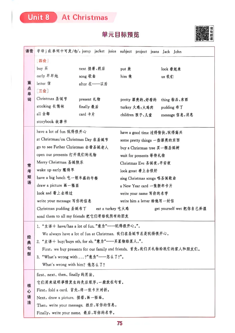 五上拔尖(1)_25秋小学《拔尖特训》多版本合集_3-6年级英语上册译林25秋《拔尖特训》_25秋拔尖特训英语译林5上(1)