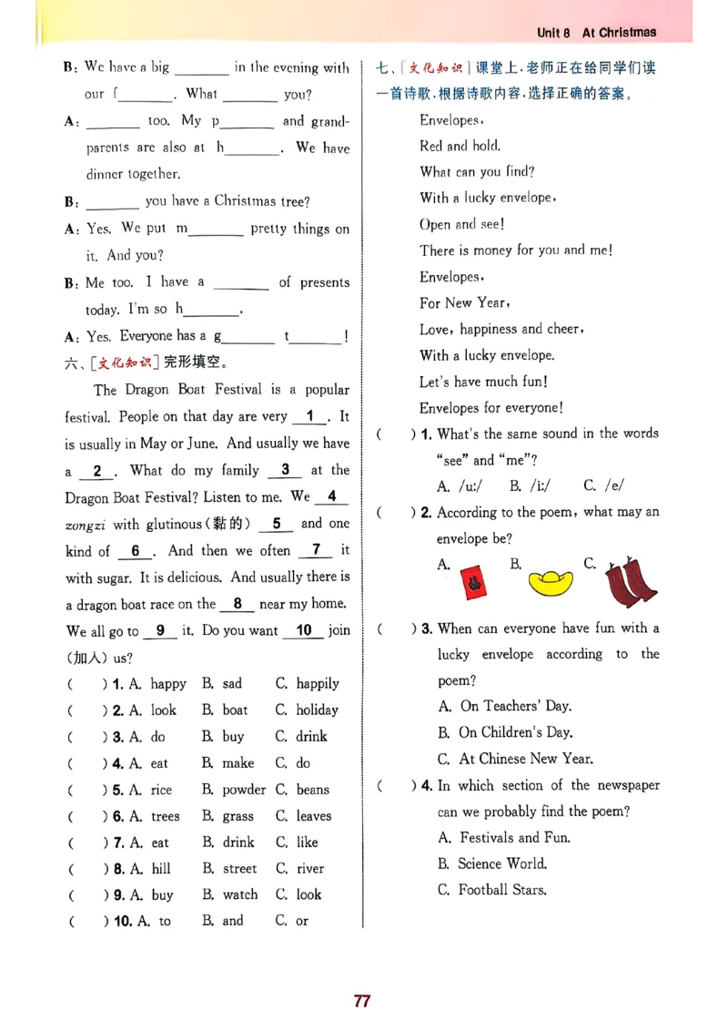 五上拔尖(1)_25秋小学《拔尖特训》多版本合集_3-6年级英语上册译林25秋《拔尖特训》_25秋拔尖特训英语译林5上(1)
