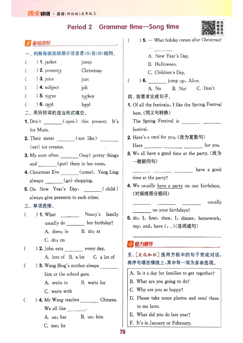 五上拔尖(1)_25秋小学《拔尖特训》多版本合集_3-6年级英语上册译林25秋《拔尖特训》_25秋拔尖特训英语译林5上(1)