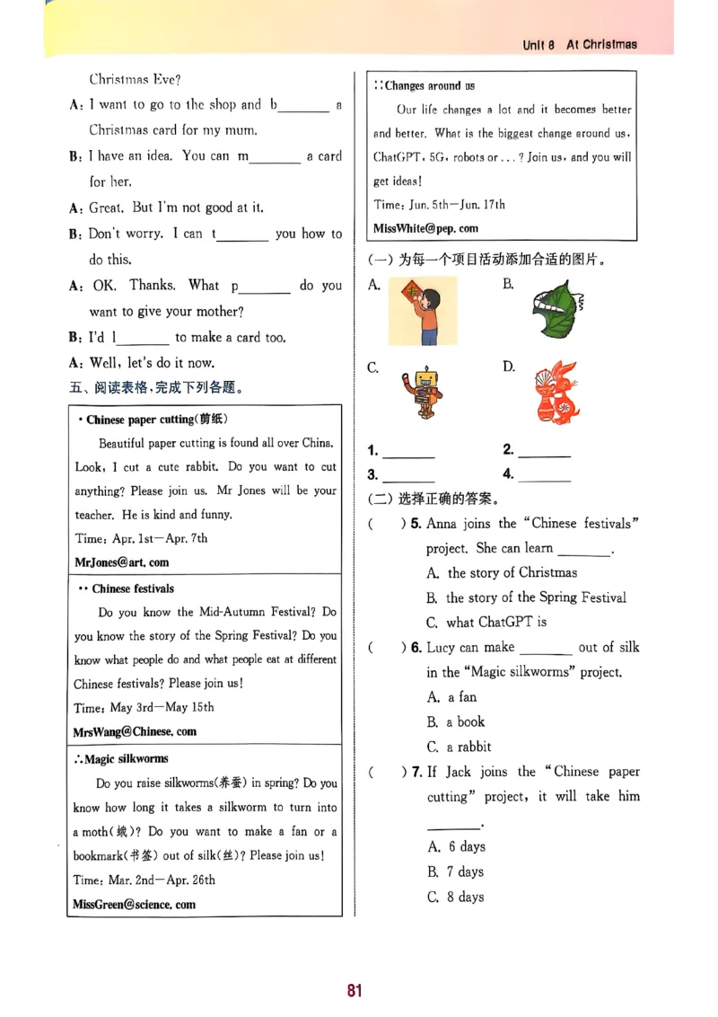 五上拔尖(1)_25秋小学《拔尖特训》多版本合集_3-6年级英语上册译林25秋《拔尖特训》_25秋拔尖特训英语译林5上(1)